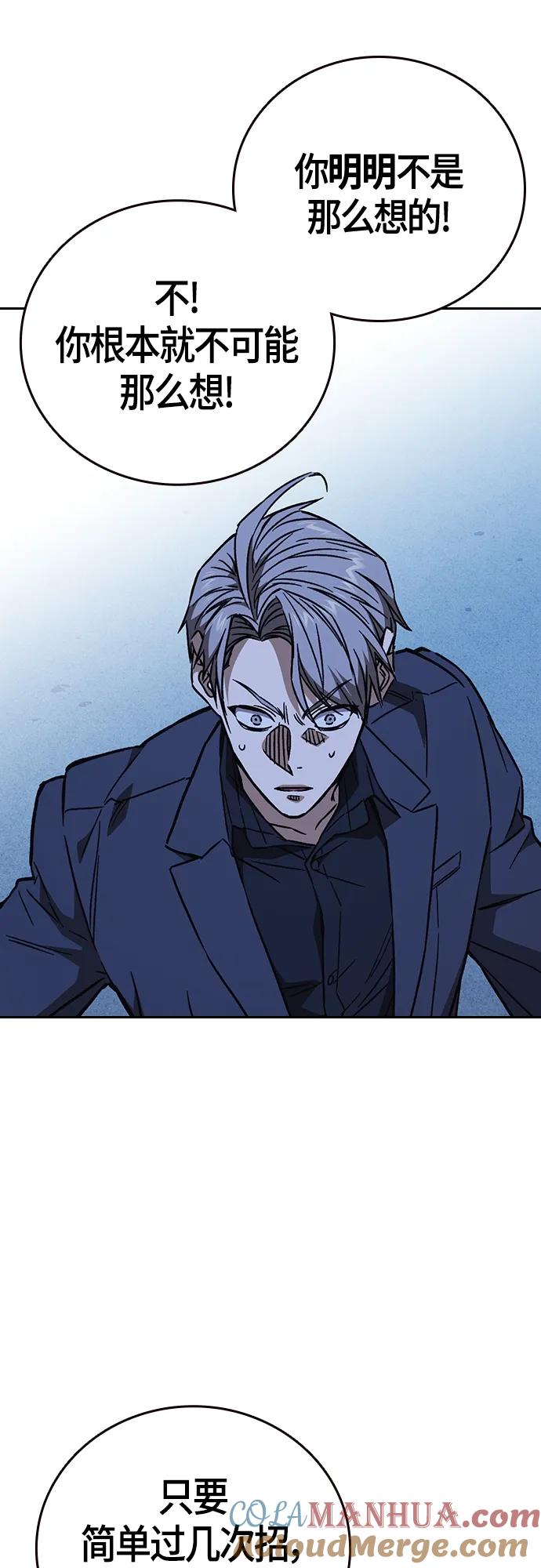 《痞子学霸》第2季 第94话 第22页