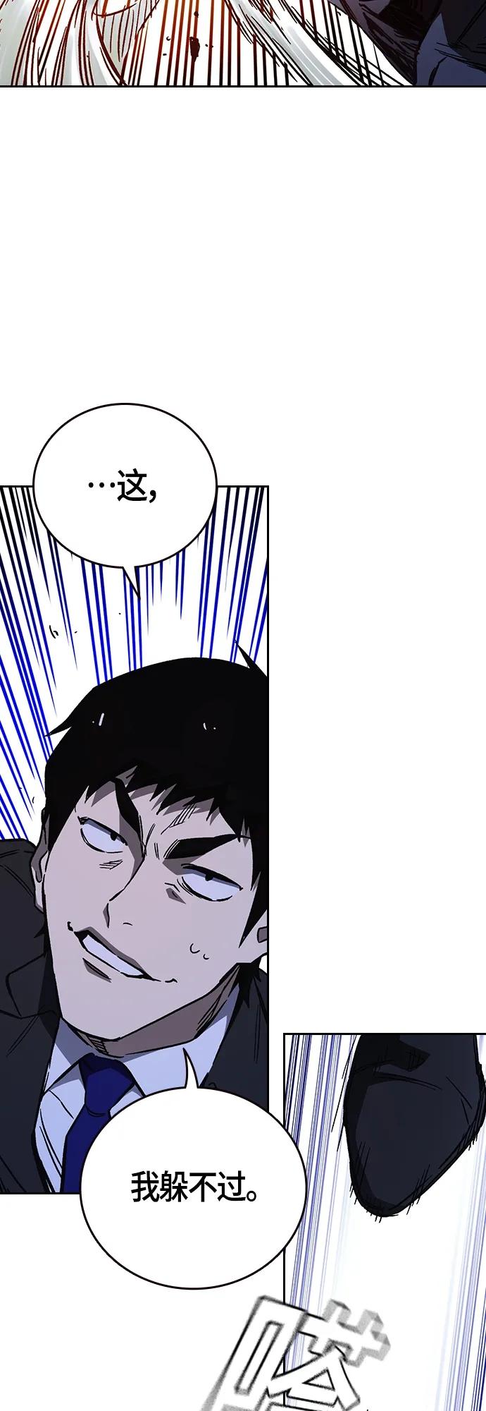 《痞子学霸》第2季 第94话 第45页