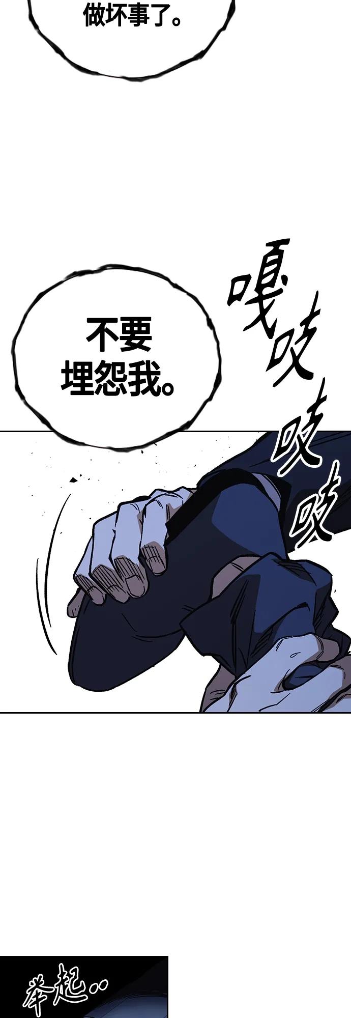 《痞子学霸》第2季 第94话 第54页