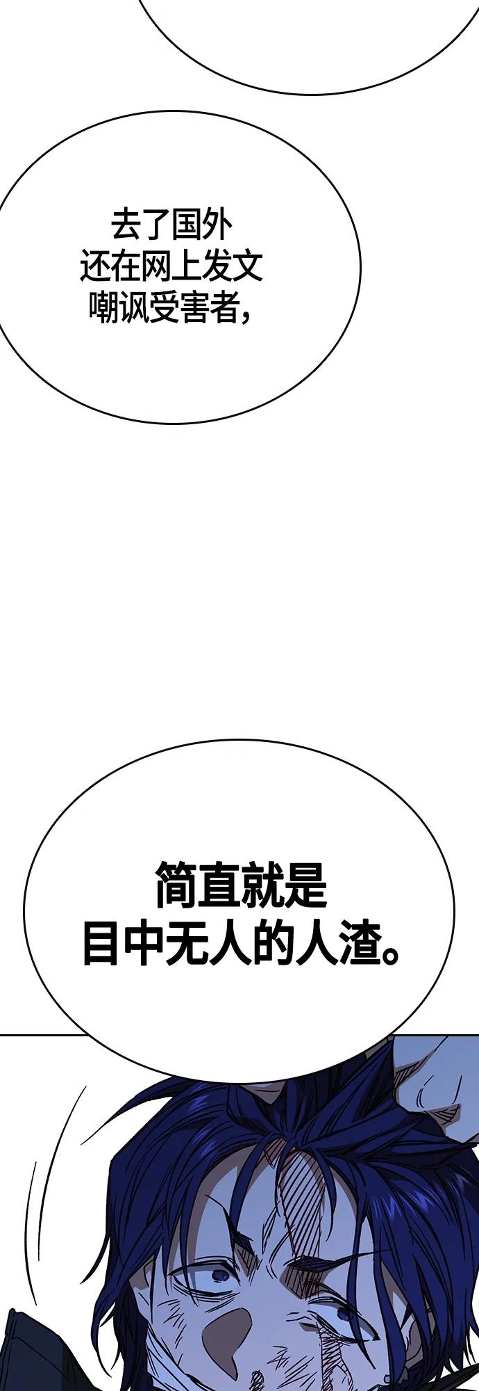 《痞子学霸》第2季 第94话 第18页