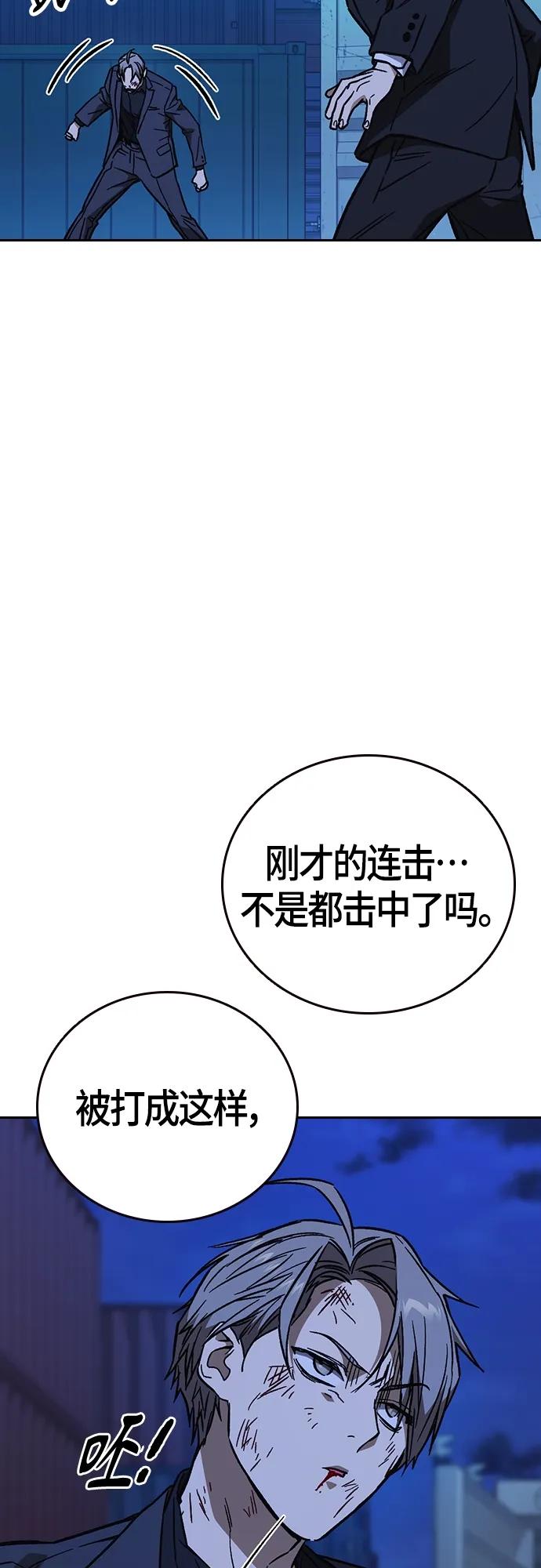 《痞子学霸》第2季 第94话 第14页