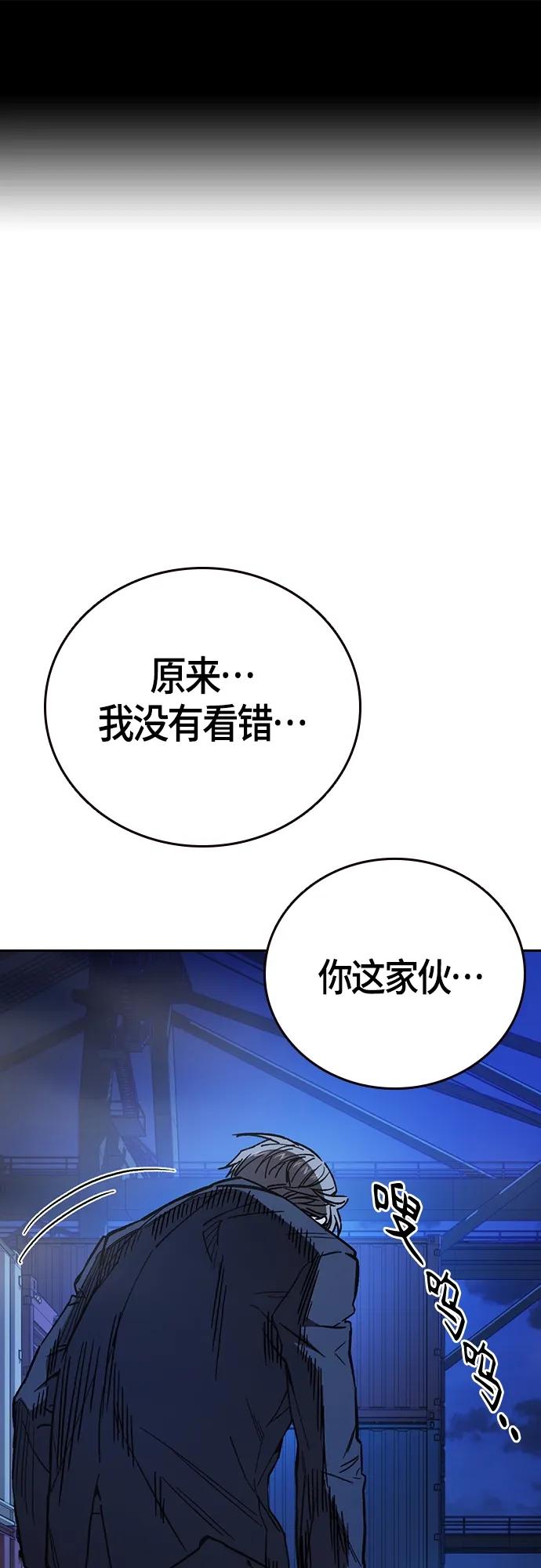 《痞子学霸》第2季 第94话 第2页