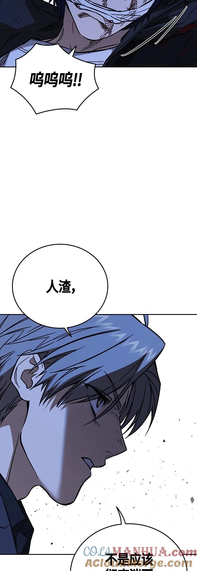 《痞子学霸》第2季 第94话 第19页