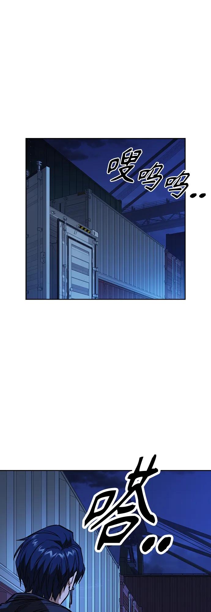 《痞子学霸》第2季 第94话 第65页