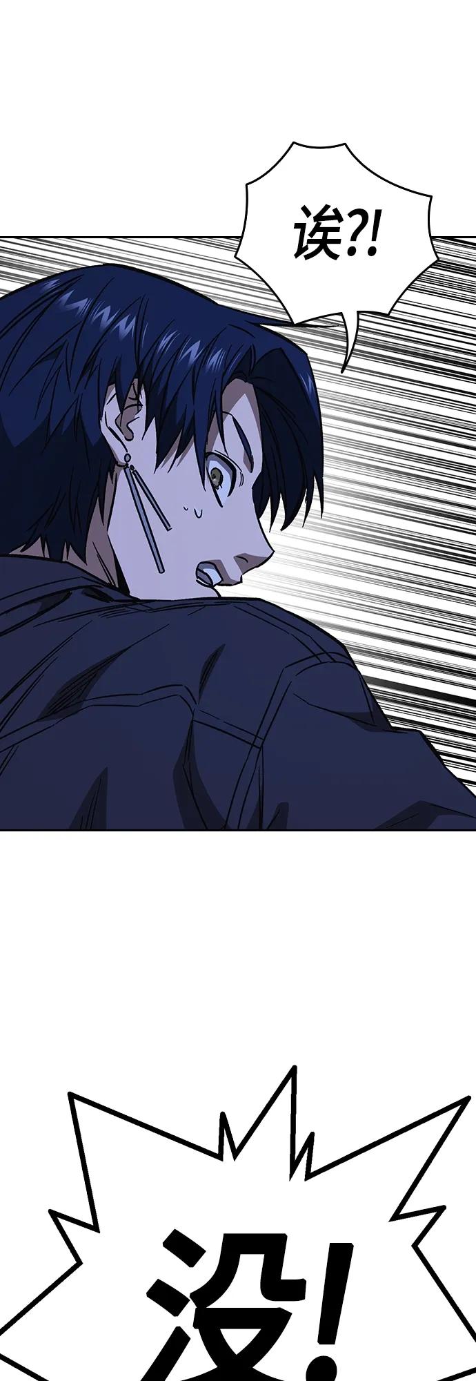 《痞子学霸》第2季 第94话 第75页