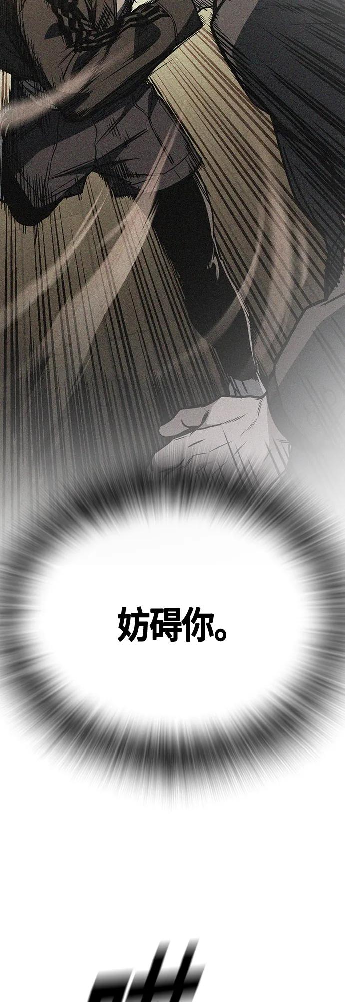 《痞子学霸》第2季 第94话 第30页