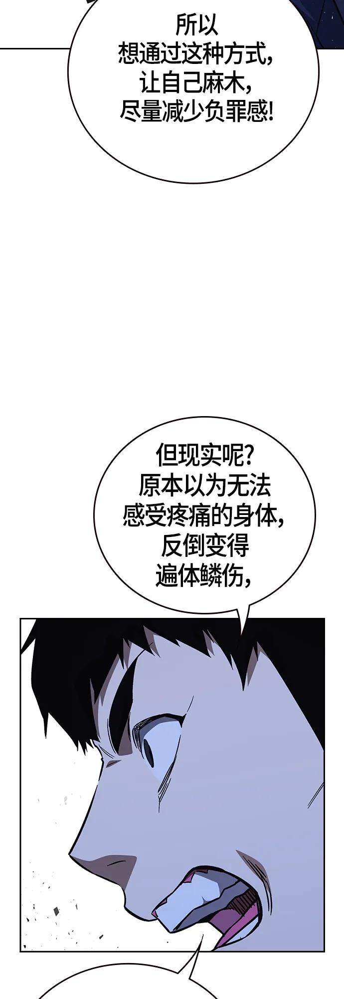 《痞子学霸》第2季 第94话 第27页