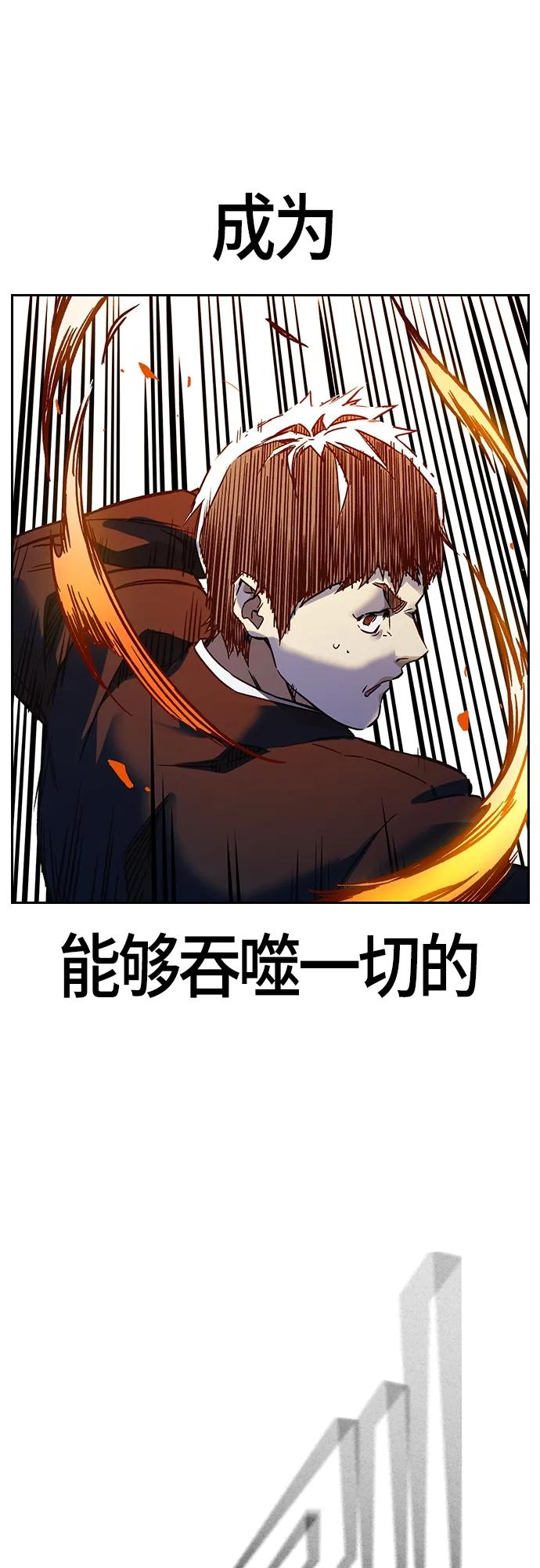《痞子学霸》第2季 第94话 第41页