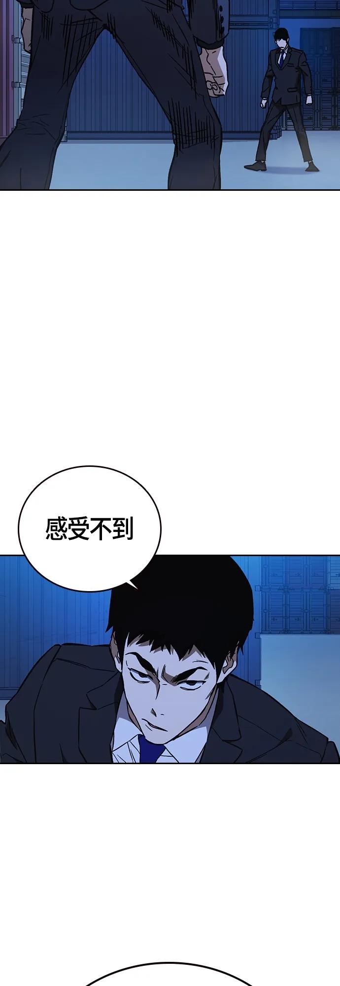 《痞子学霸》第2季 第94话 第3页