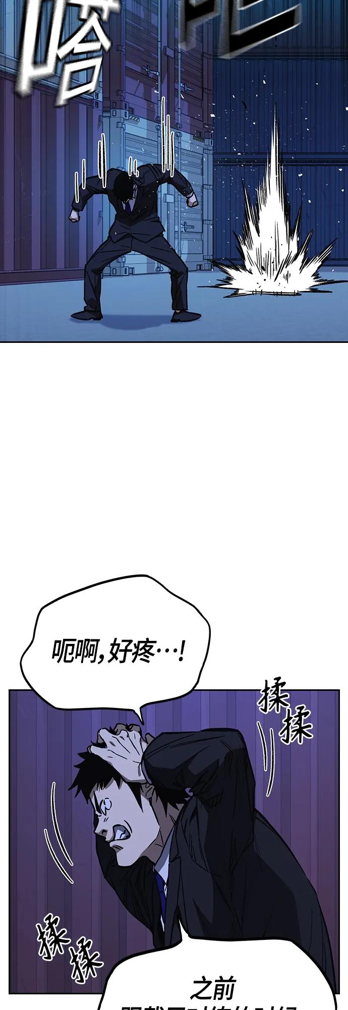 《痞子学霸》第2季 第94话 第50页