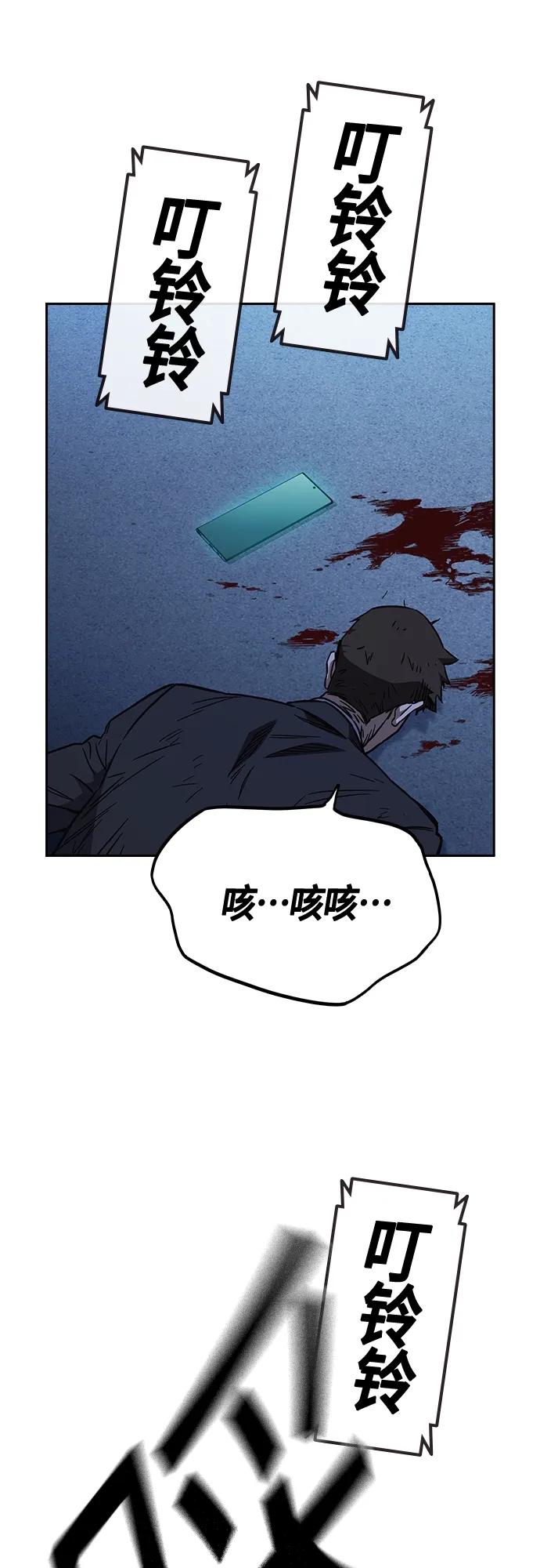 《痞子学霸》第2季 第94话 第59页