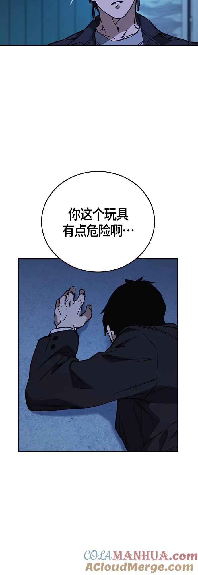 《痞子学霸》第2季 第94话 第67页