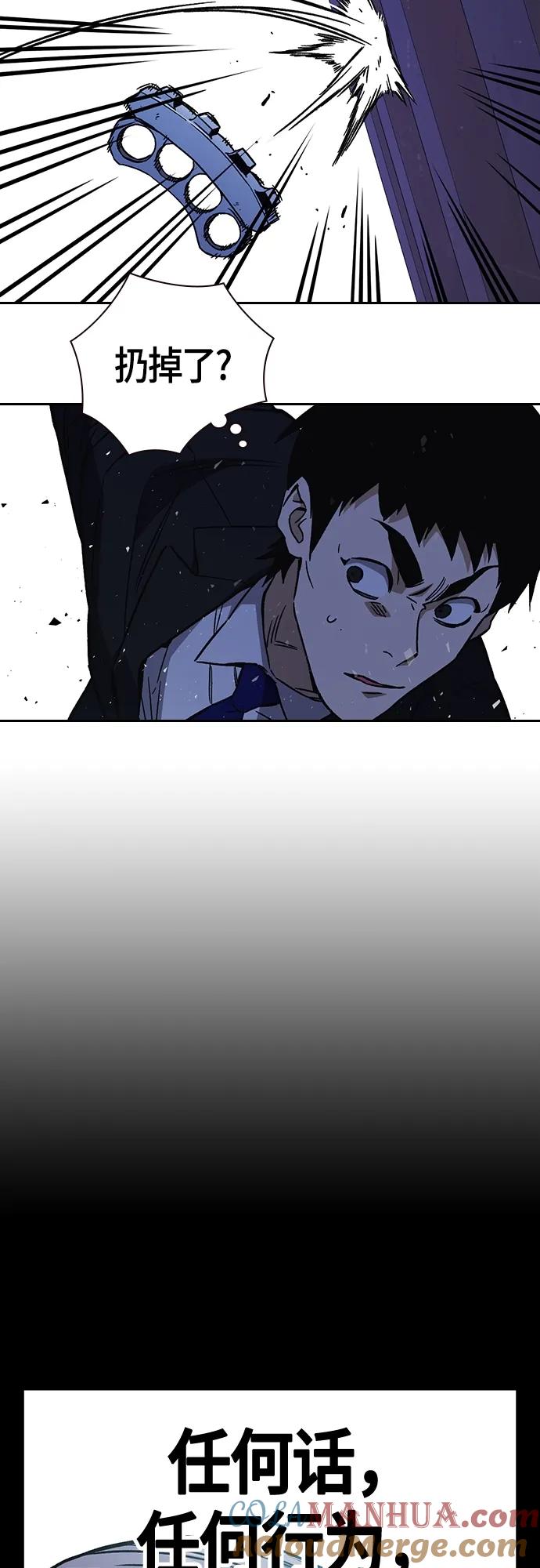 《痞子学霸》第2季 第94话 第34页