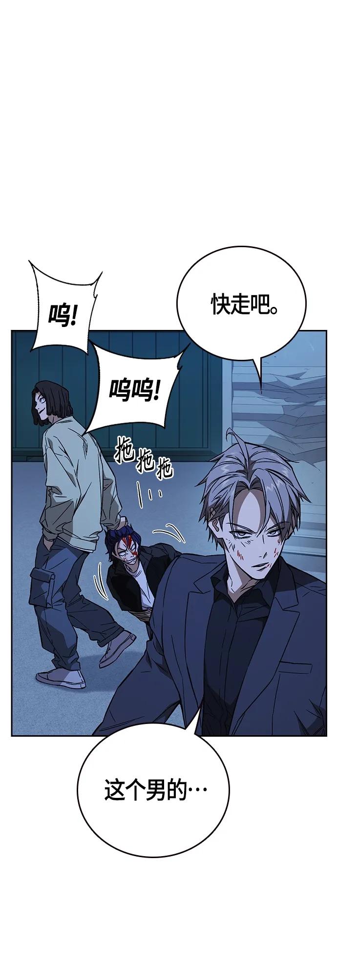 《痞子学霸》第2季 第94话 第6页