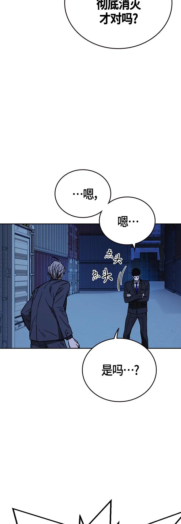 《痞子学霸》第2季 第94话 第20页