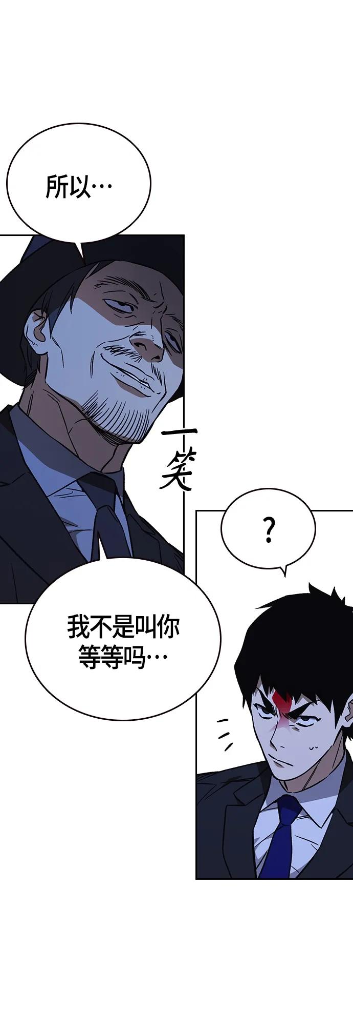 《痞子学霸》第2季 第95话 第33页