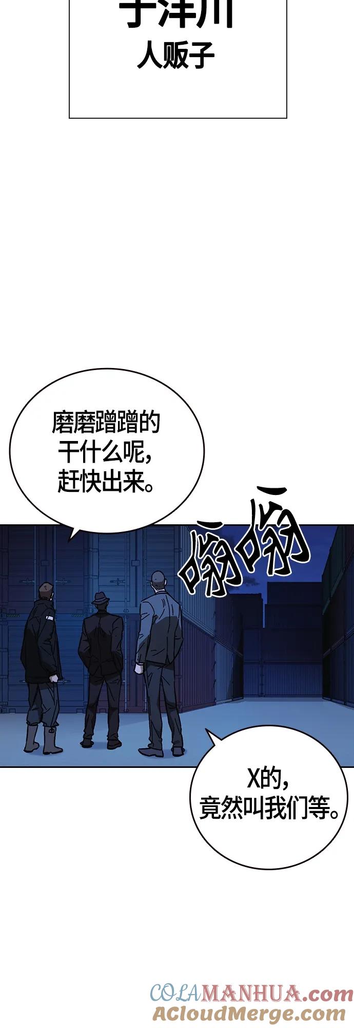 《痞子学霸》第2季 第95话 第13页