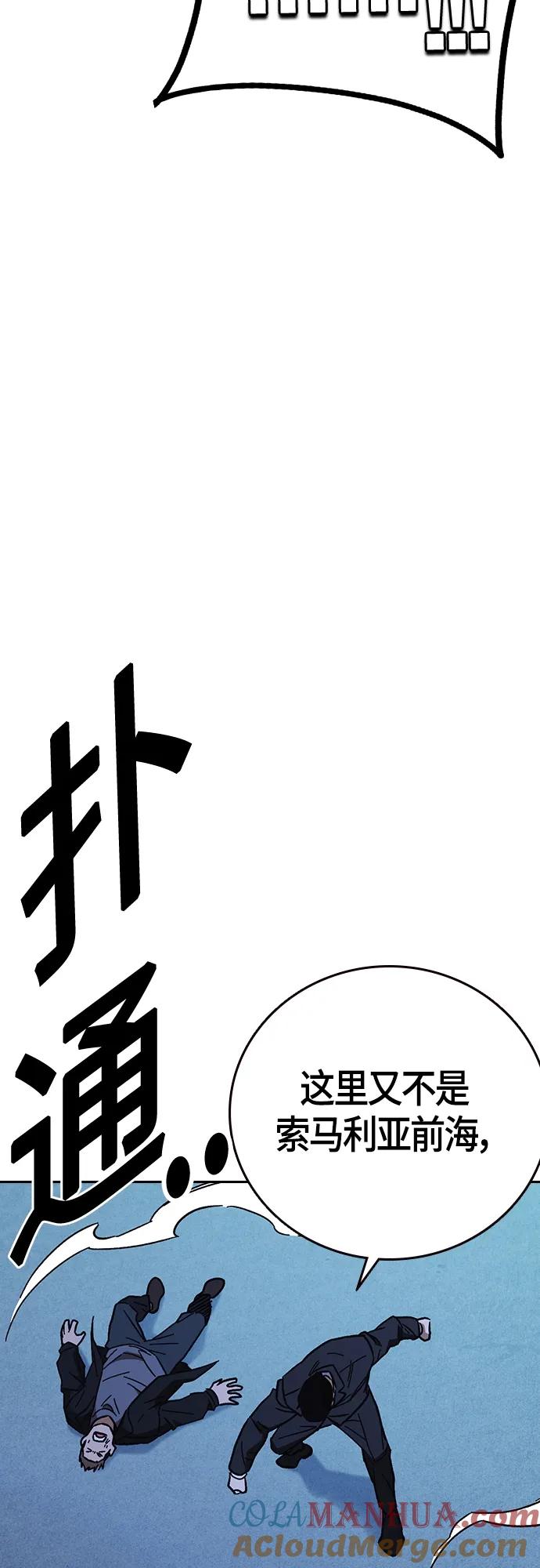 《痞子学霸》第2季 第95话 第31页