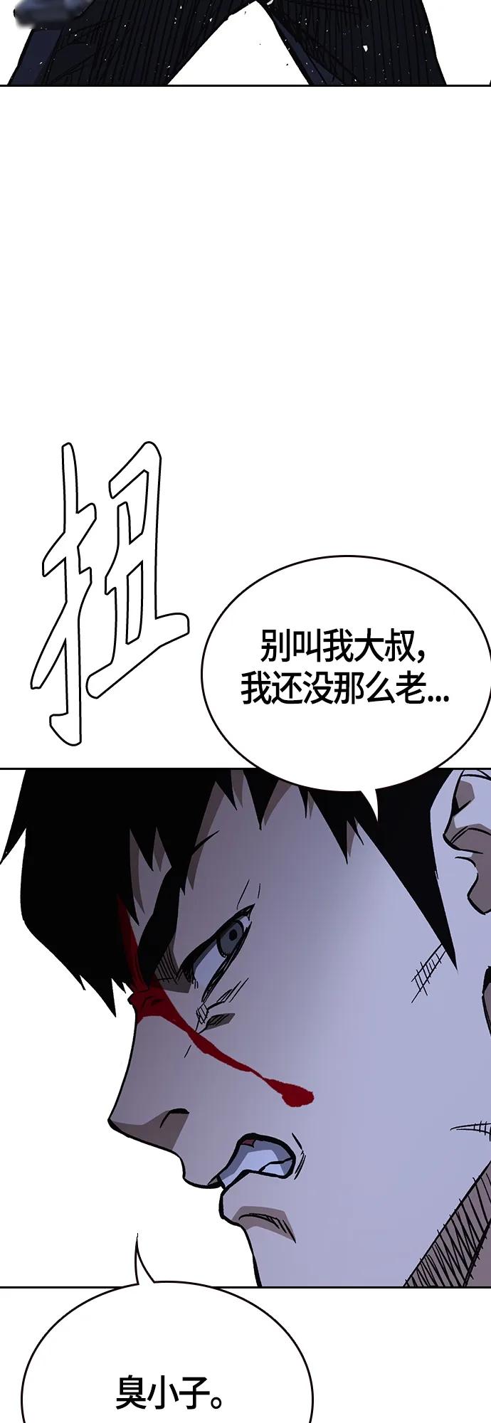 《痞子学霸》第2季 第95话 第11页