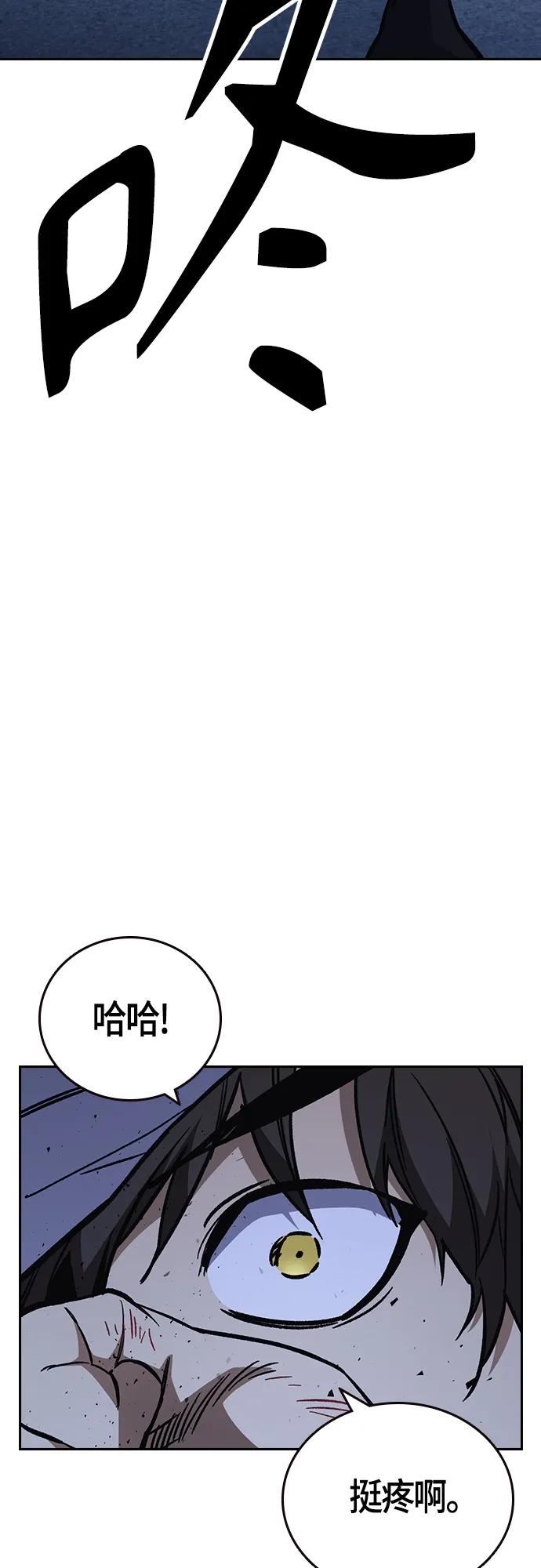 《痞子学霸》第2季 第95话 第50页