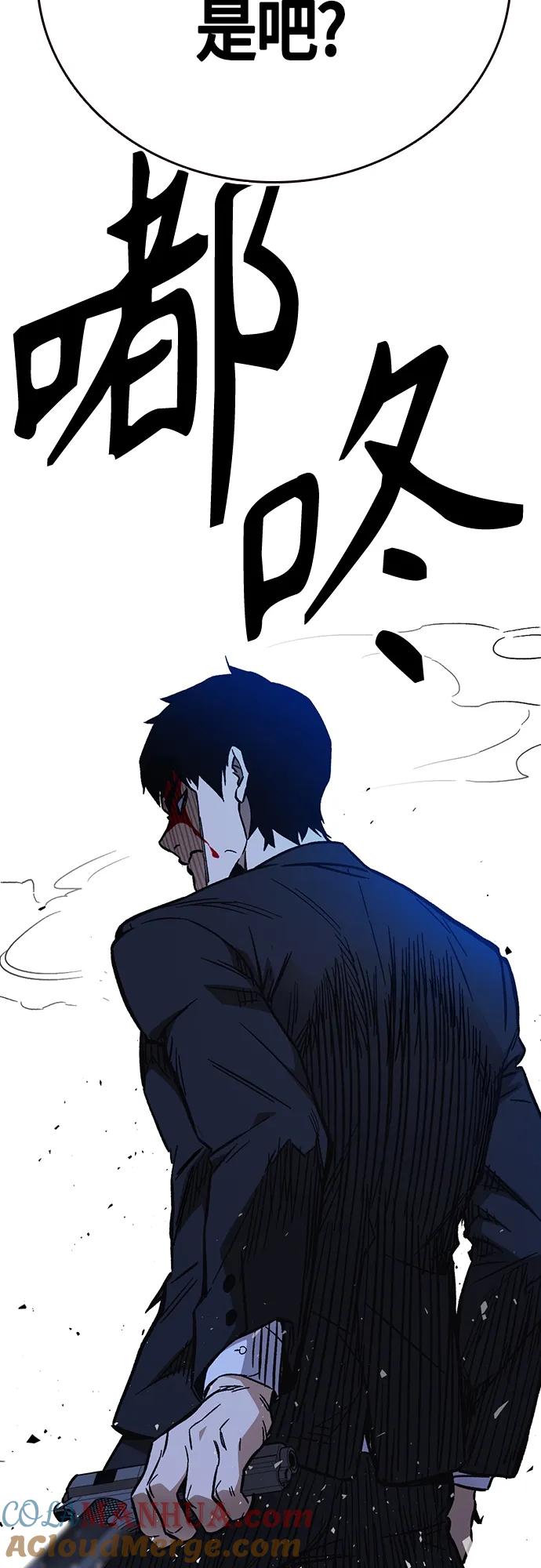 《痞子学霸》第2季 第95话 第10页