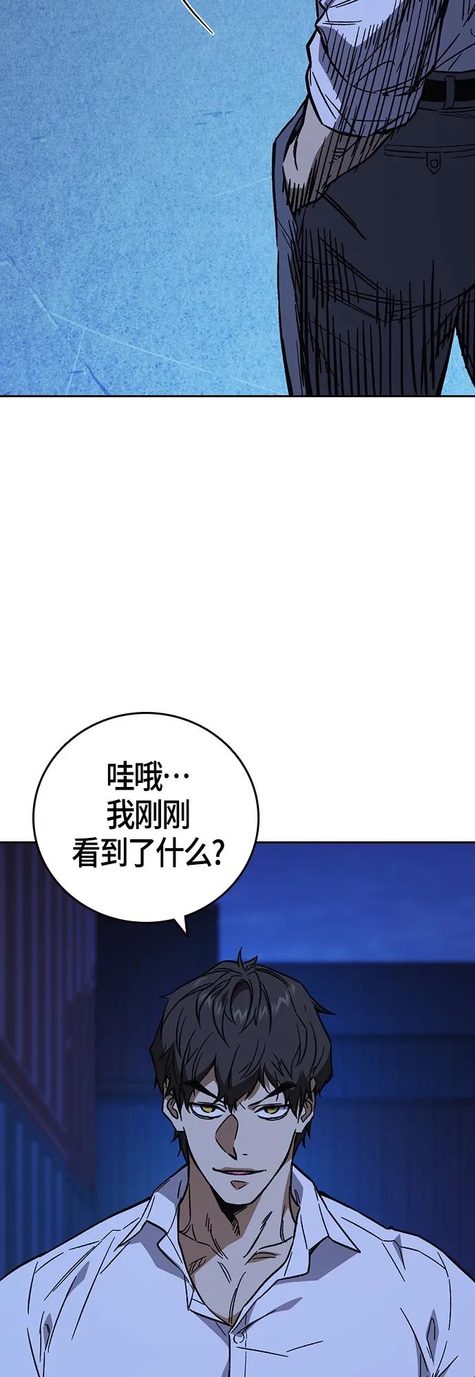 《痞子学霸》第2季 第95话 第35页