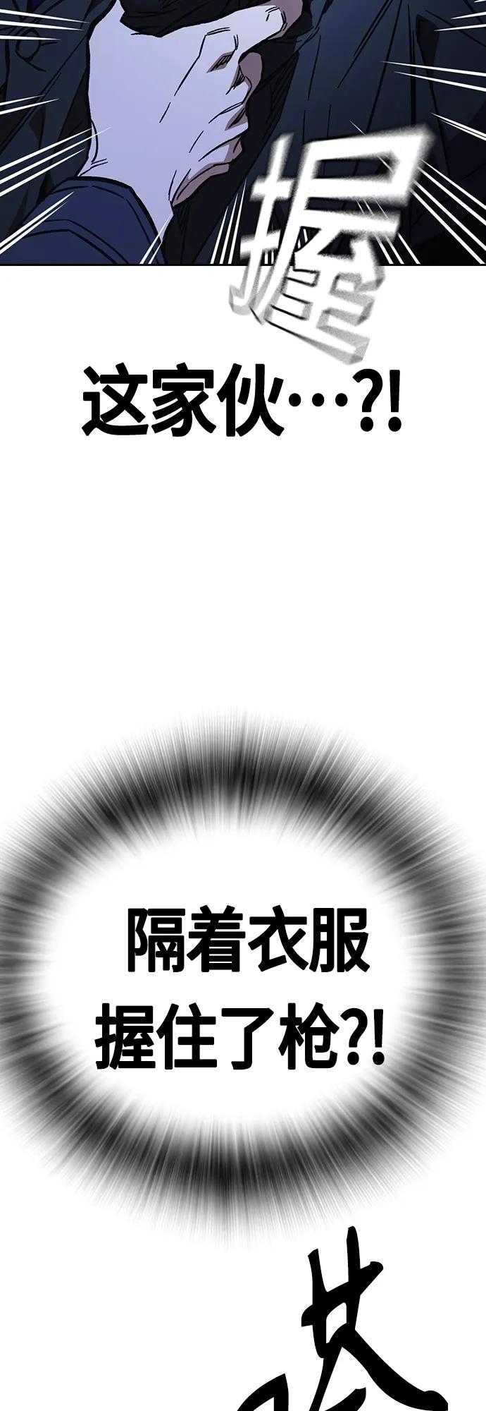 《痞子学霸》第2季 第95话 第71页