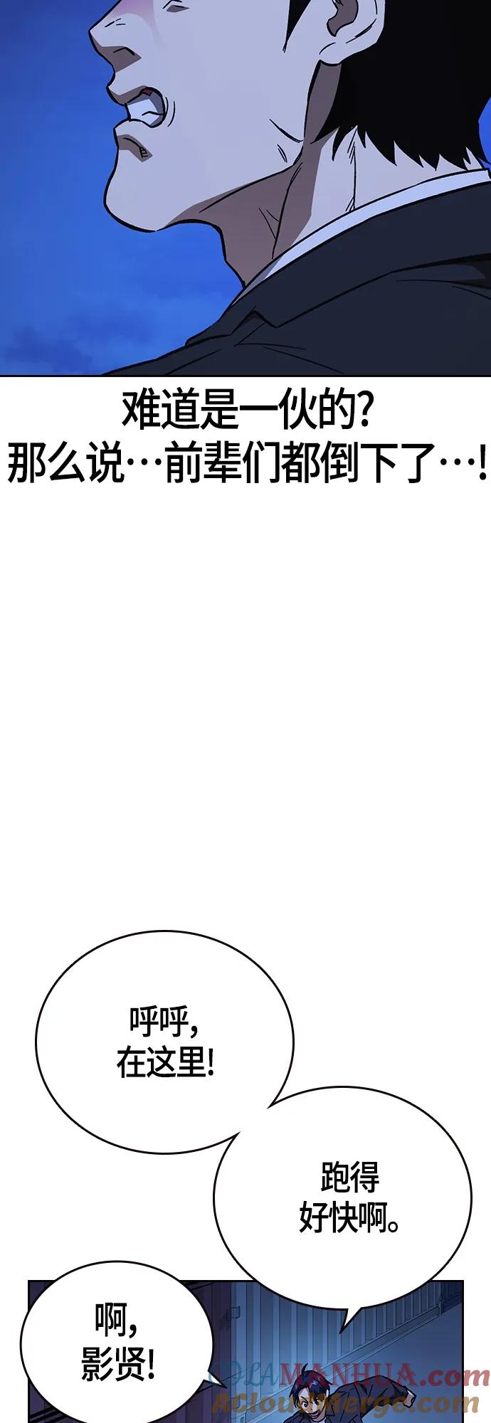 《痞子学霸》第2季 第95话 第37页