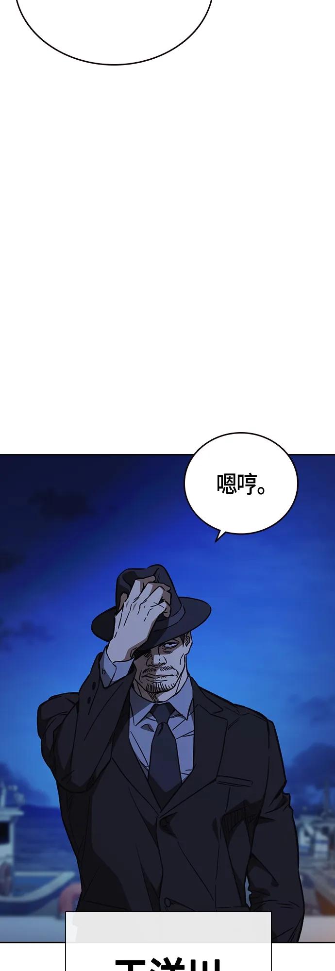 《痞子学霸》第2季 第95话 第12页
