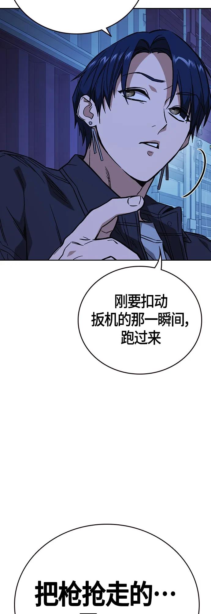 《痞子学霸》第2季 第95话 第9页