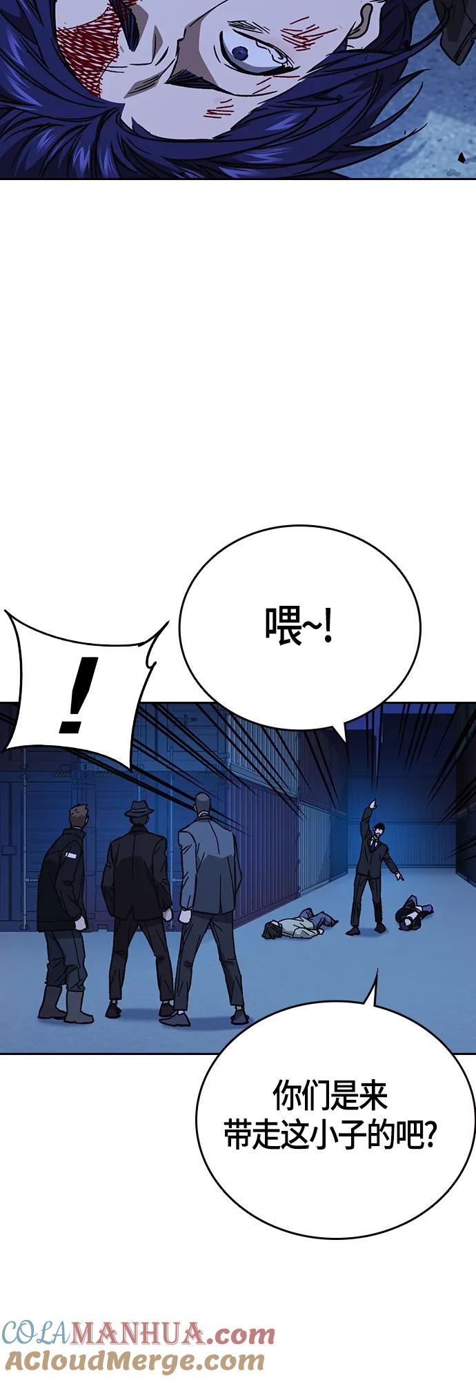 《痞子学霸》第2季 第95话 第25页