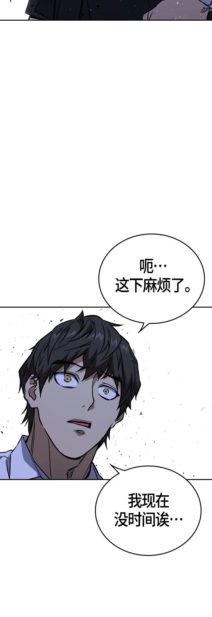 《痞子学霸》第2季 第95话 第65页