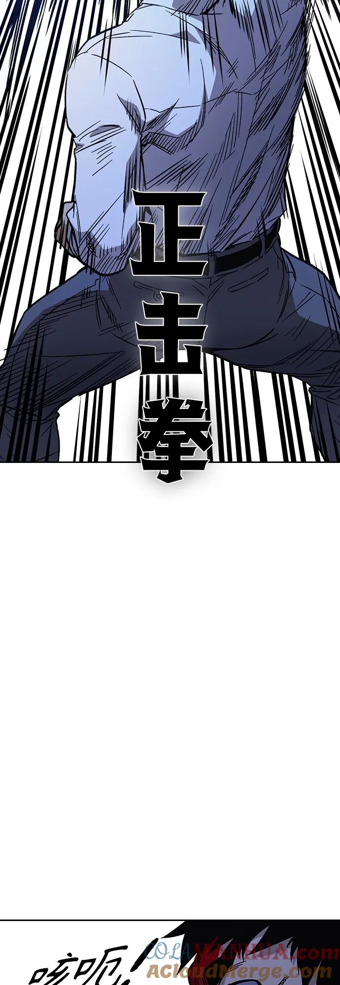 《痞子学霸》第2季 第95话 第58页