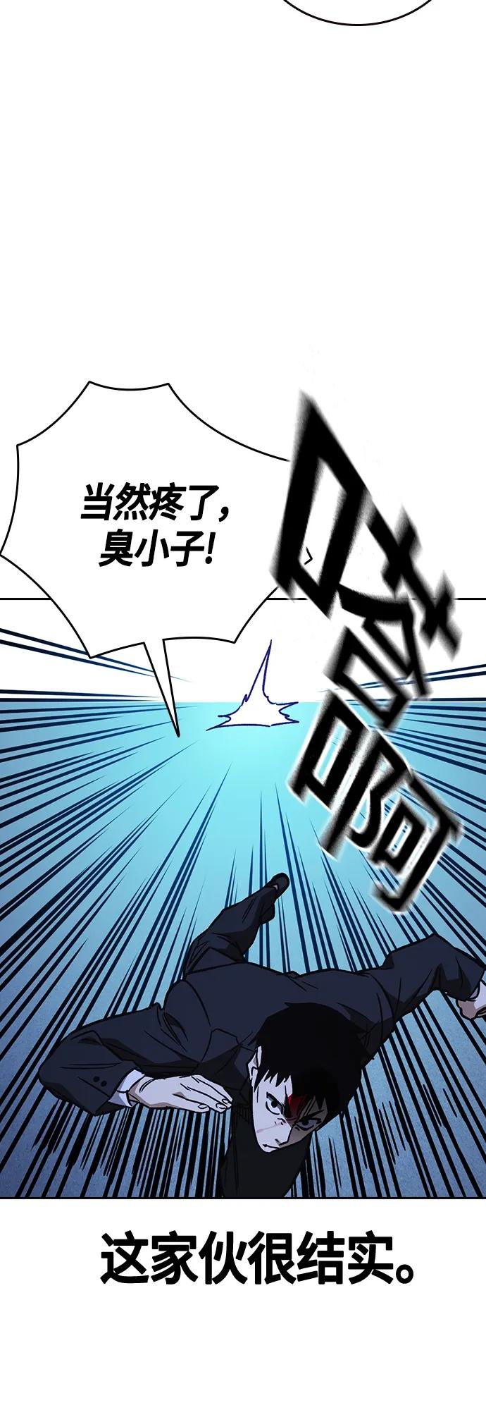 《痞子学霸》第2季 第95话 第51页