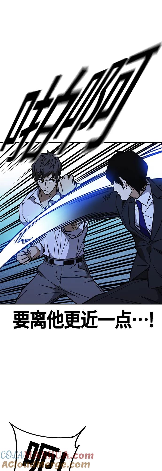 《痞子学霸》第2季 第95话 第52页