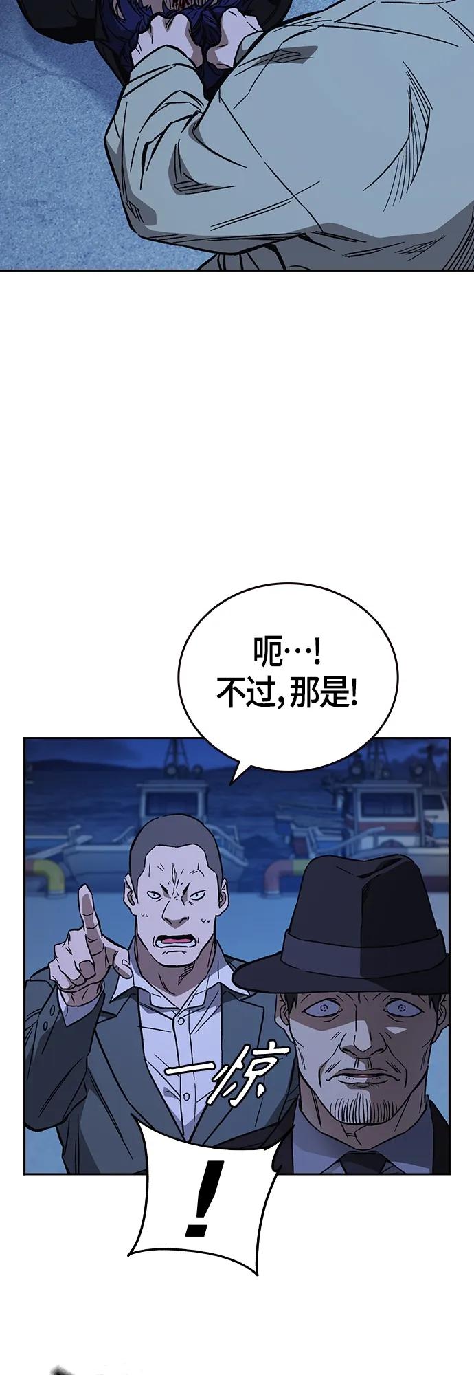 《痞子学霸》第2季 第95话 第17页