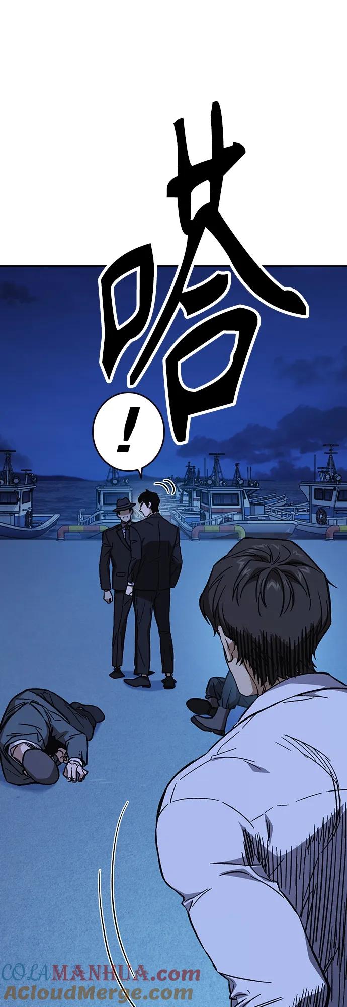 《痞子学霸》第2季 第95话 第34页