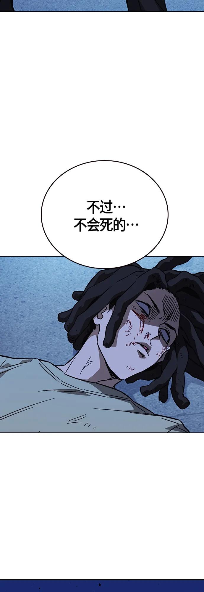 《痞子学霸》第2季 第95话 第23页