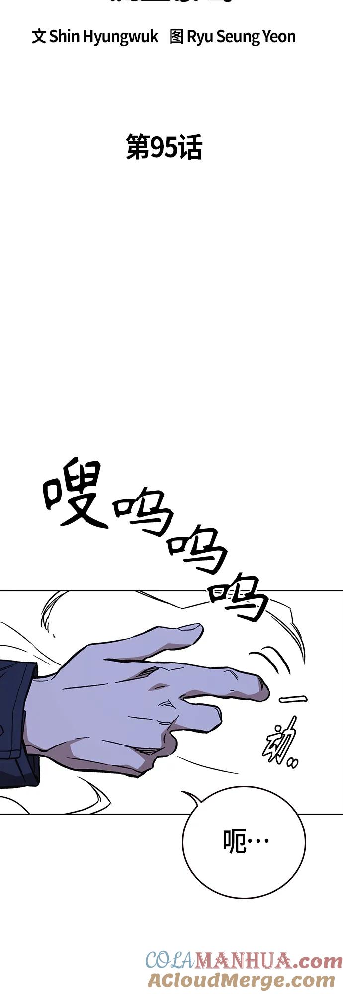 《痞子学霸》第2季 第95话 第7页