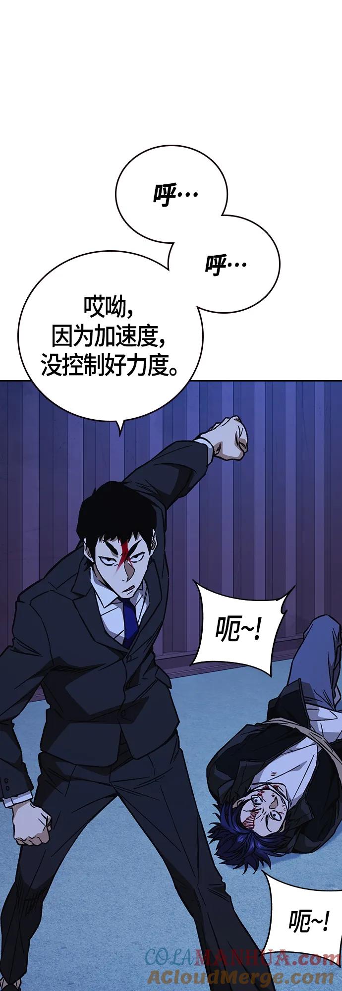 《痞子学霸》第2季 第95话 第22页