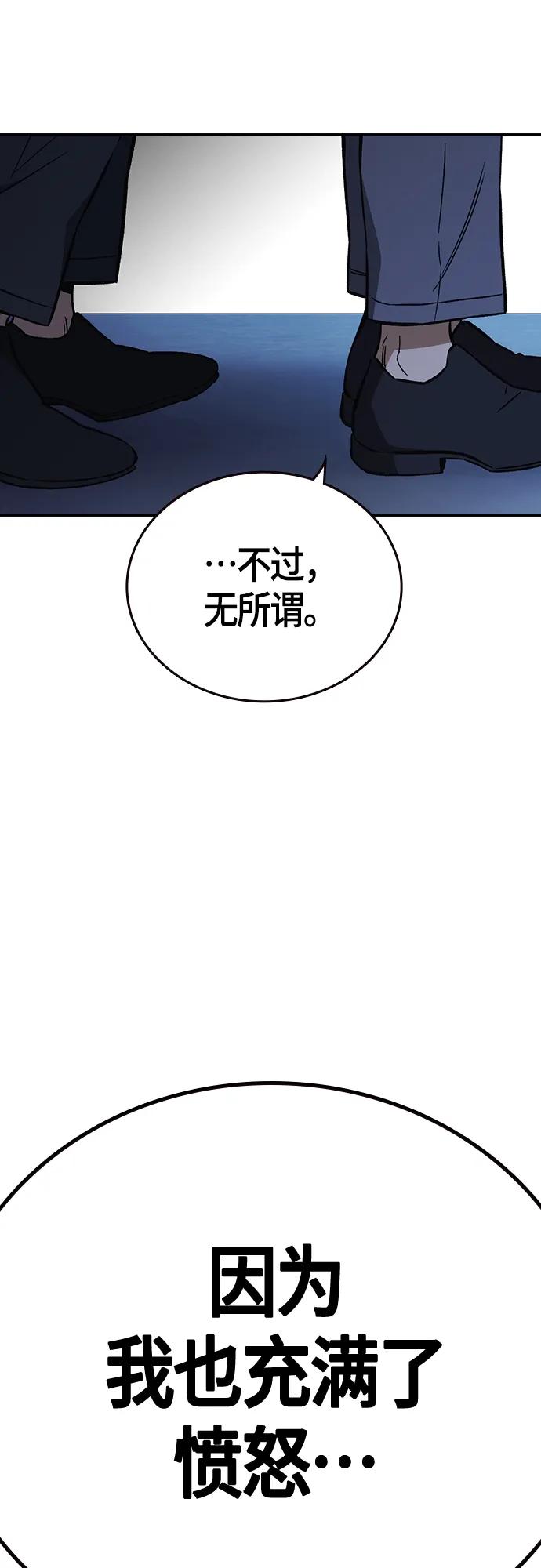 《痞子学霸》第2季 第96话 第63页