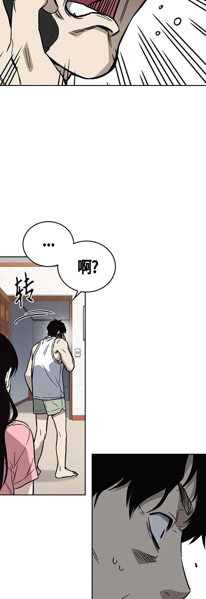 《痞子学霸》第2季 第96话 第14页