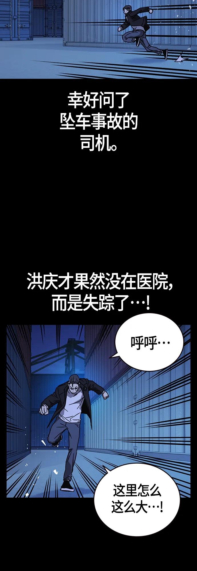 《痞子学霸》第2季 第96话 第26页