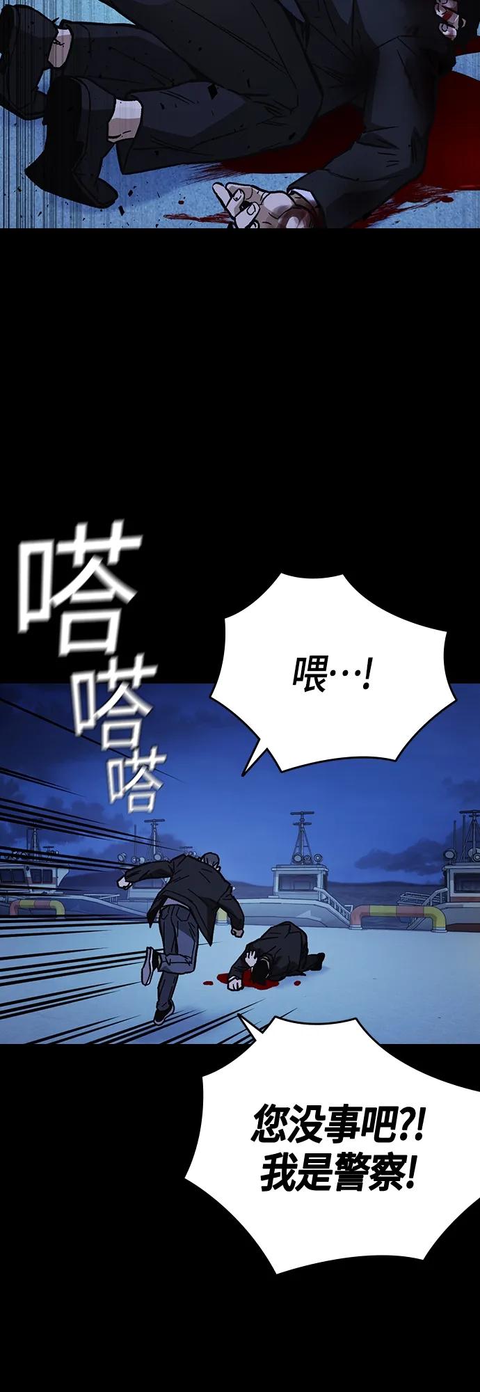 《痞子学霸》第2季 第96话 第30页
