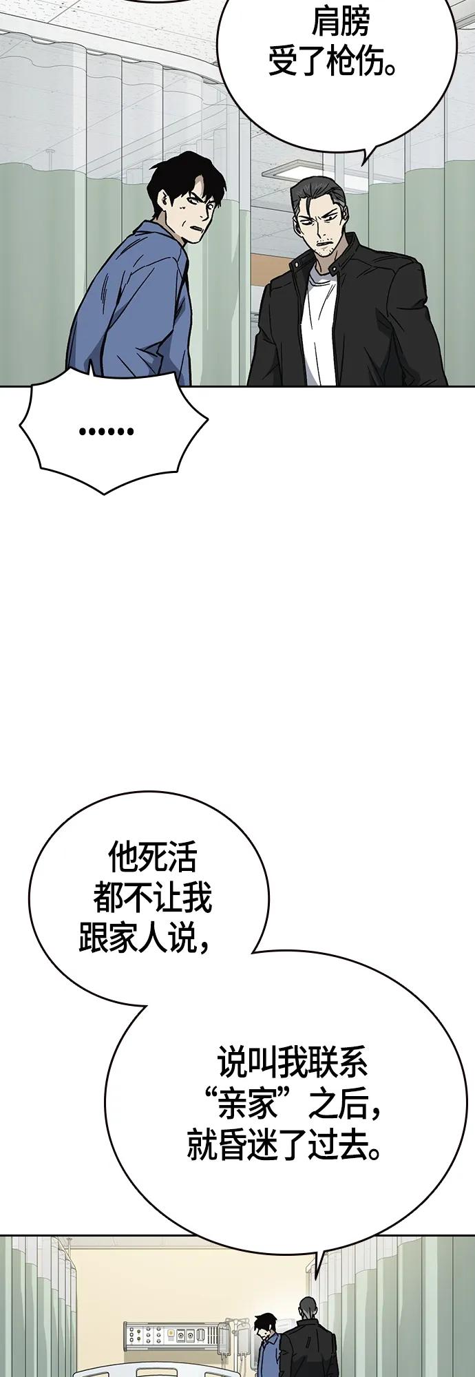 《痞子学霸》第2季 第96话 第33页