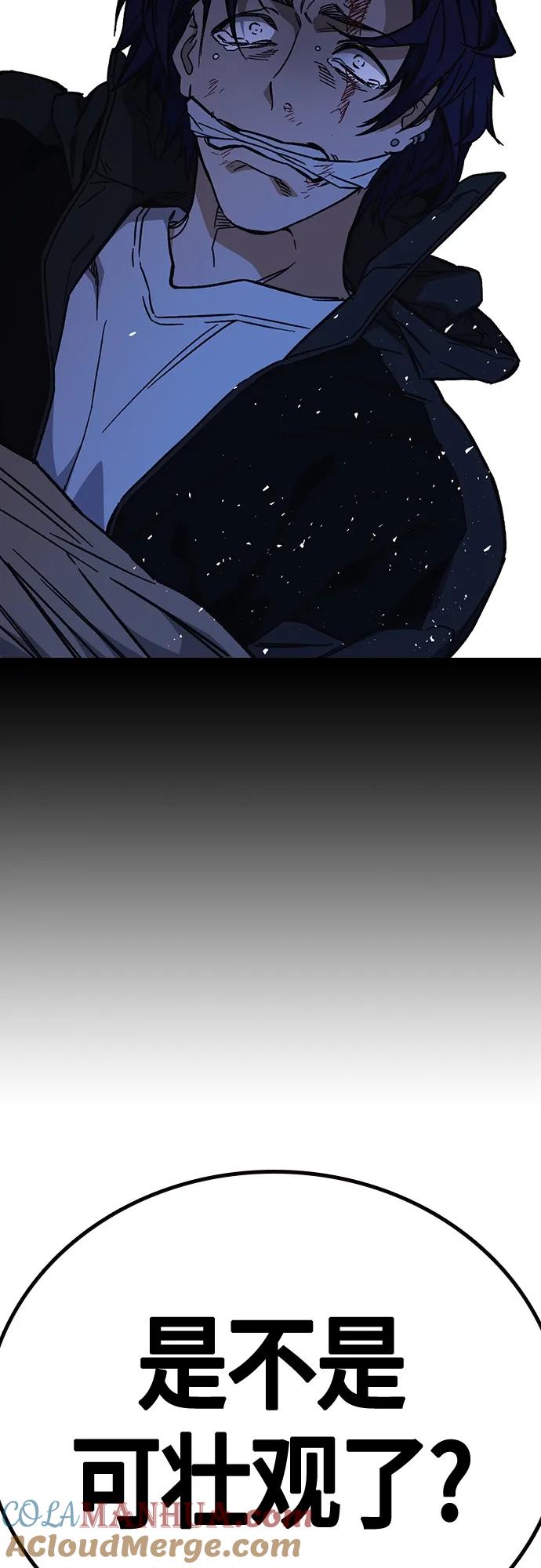 《痞子学霸》第2季 第96话 第49页