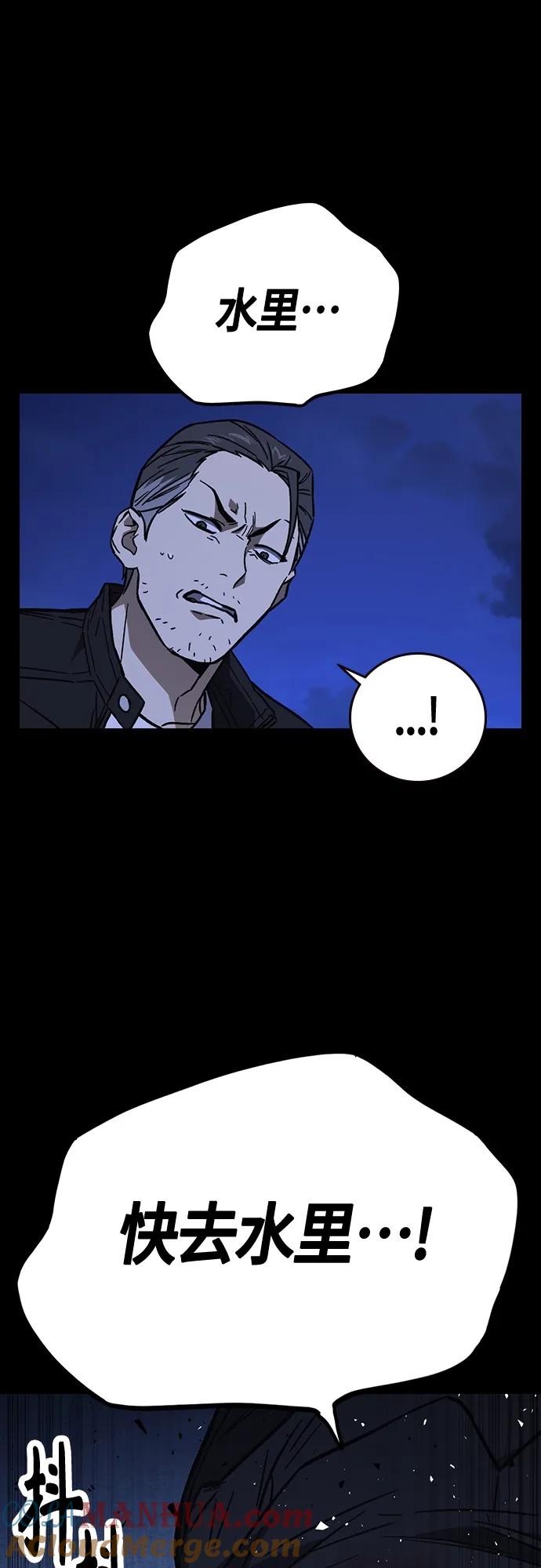 《痞子学霸》第2季 第96话 第31页