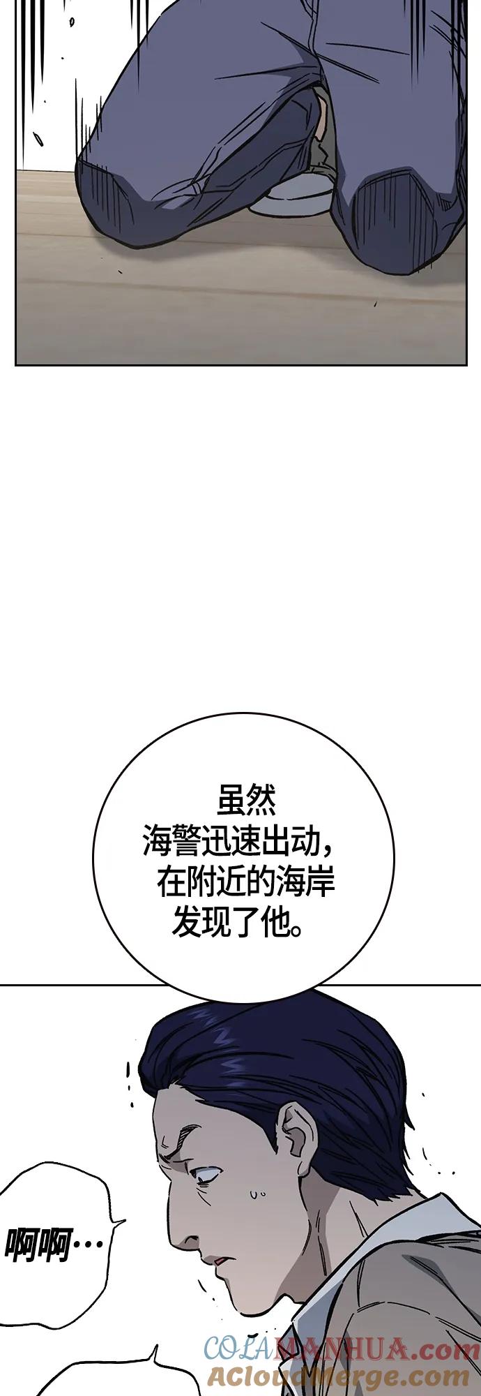 《痞子学霸》第2季 第96话 第37页