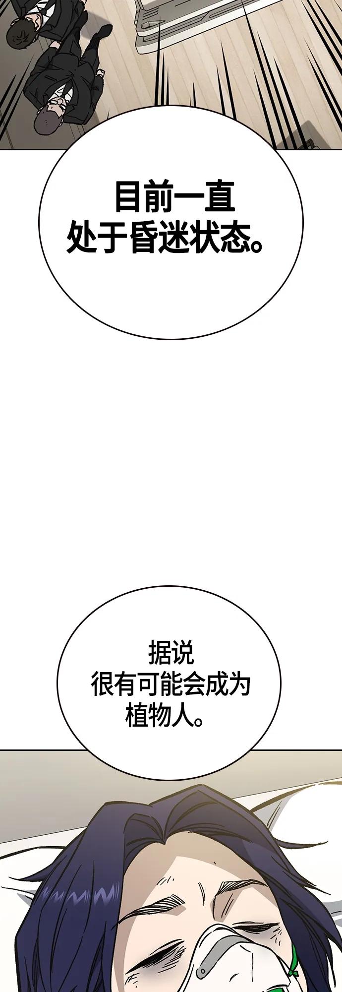 《痞子学霸》第2季 第96话 第39页