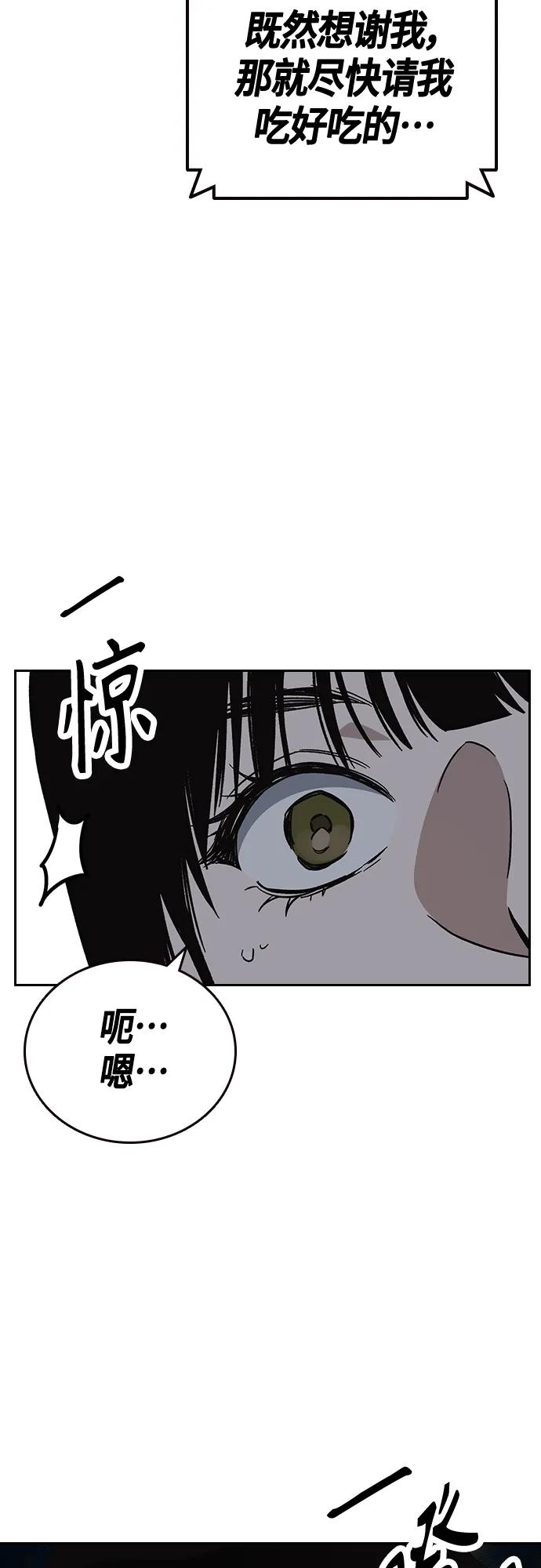 《痞子学霸》第2季 第96话 第6页